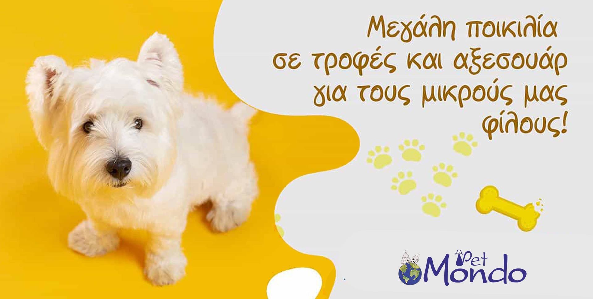 PetMondo.gr - Τo Petshop της Θεσσαλονίκης