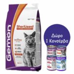 Gemon Sterilised Cat Turkey 7KG + Δώρο 1 Κονσέρβα Gemon 400gr
