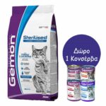Gemon Sterilized Cat Tuna & Salmon 7kg + Δώρο 1 Κονσέρβα Gemon