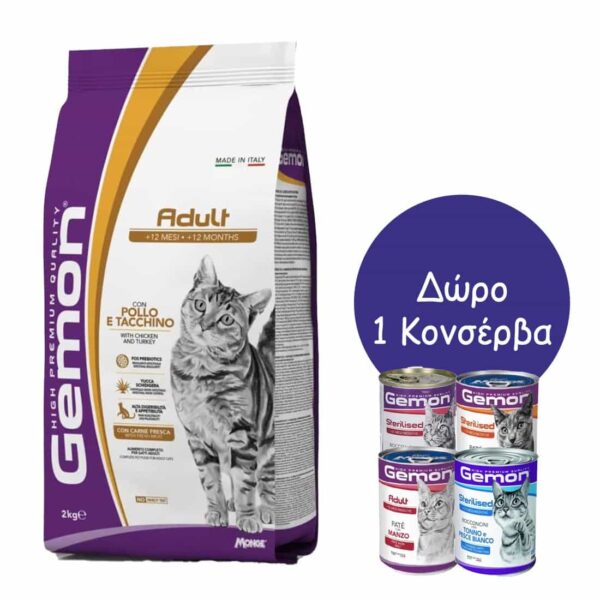 Gemon Cat Adult Complete Chicken & Turkey 2kg + Δώρο 1 Κονσέρβα Gemon