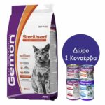 Gemon Cat Sterilized Turkey 2kg + Δώρο 1 Κονσέρβα Gemon